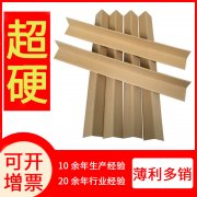 東莞防滑紙護角內銷